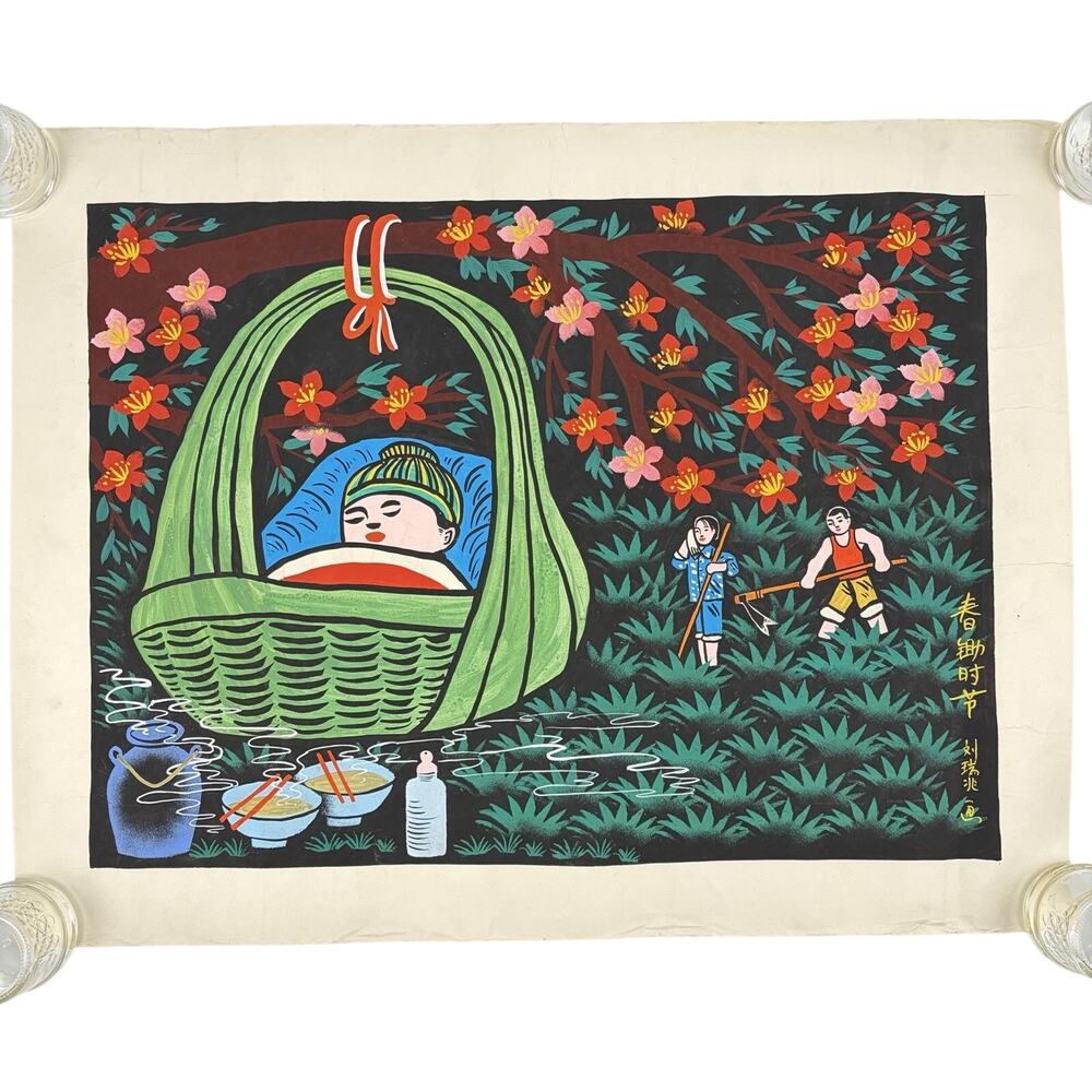 VTG Chinese Folk Art Signed Huxian Peasant Painting Baby Soup 28 x 21.5”